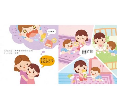 這是我的，才不要分給你！：快樂分享更好玩